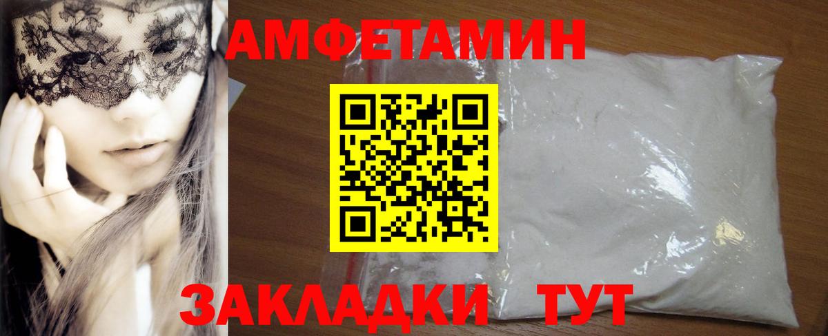 АМФЕТАМИН Premium Тихвин