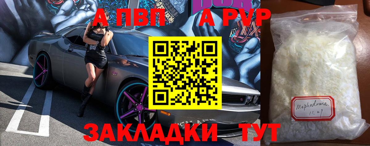 Alpha PVP мука  Alfa_PVP СК КРИС  сколько стоит  Альфа ПВП  Вход с VPN  Тихвин 