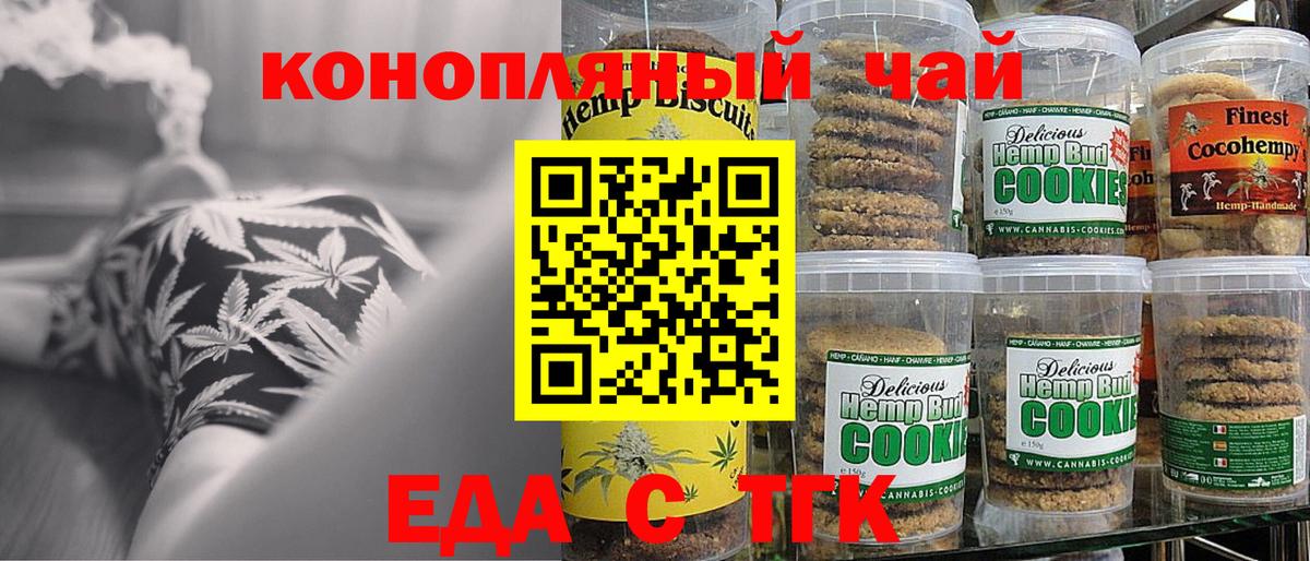 Тихвин  Canna-Cookies конопля  Вход с VPN 