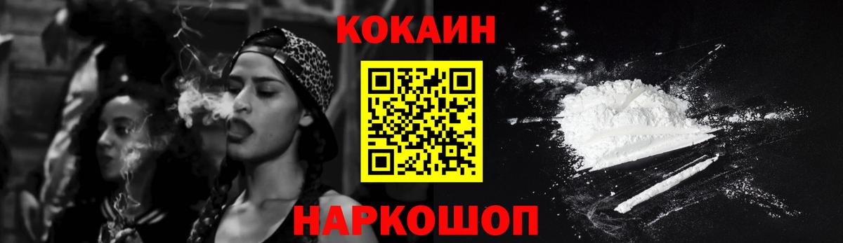 COCAIN  Вход с VPN  Тихвин  КОКАИН Колумбийский 