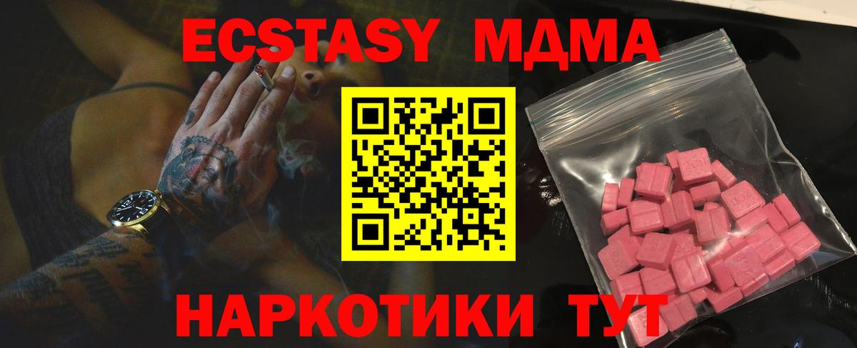 ЭКСТАЗИ Дубай  Вход с VPN  Тихвин  ЭКСТАЗИ XTC 