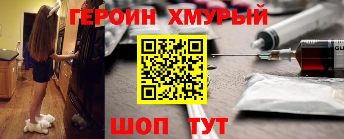 ГЕРОИН VHQ  Героин  Тихвин  Вход с VPN 