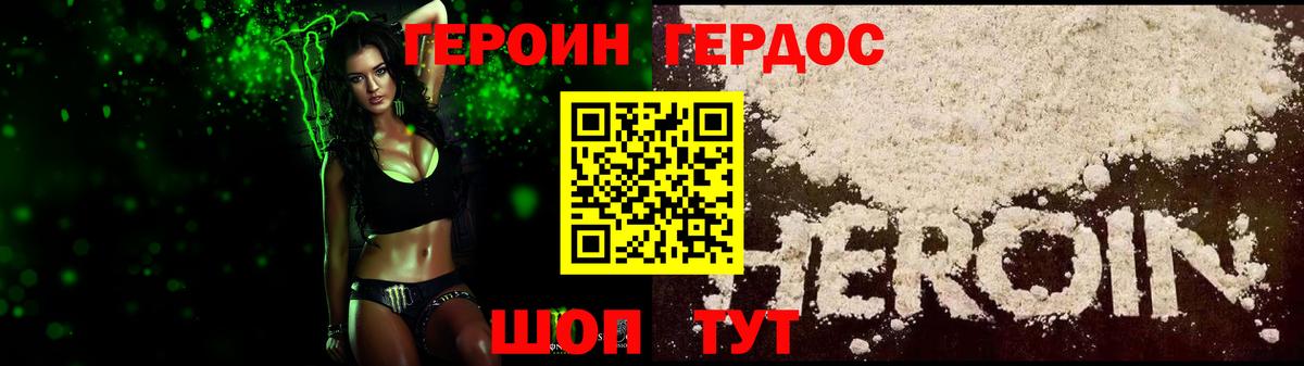 Героин герыч Тихвин
