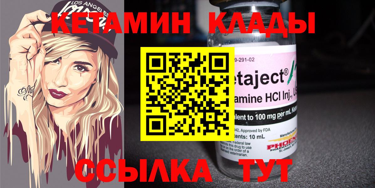 Кетамин ketamine Тихвин