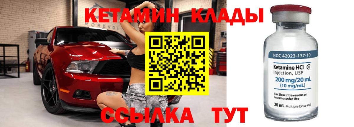Тихвин  КЕТАМИН ketamine  hydra ссылка  Кетамин VHQ  Вход с VPN 