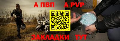 a pvp Малгобек