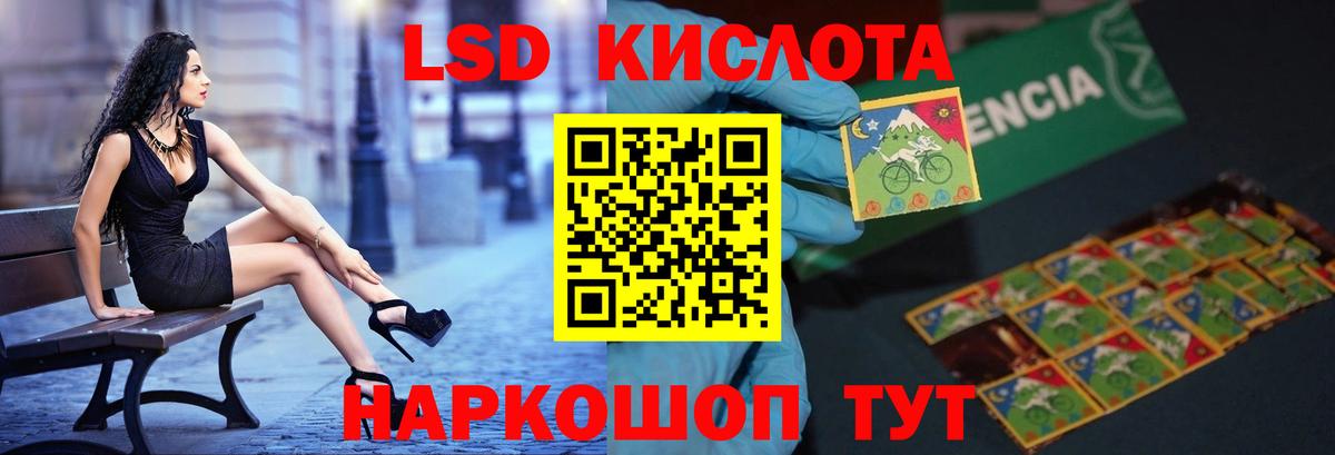 LSD-25 экстази кислота Тихвин