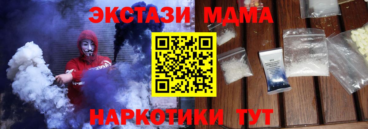 МДМА молли  Вход с VPN  MDMA молли  Тихвин 