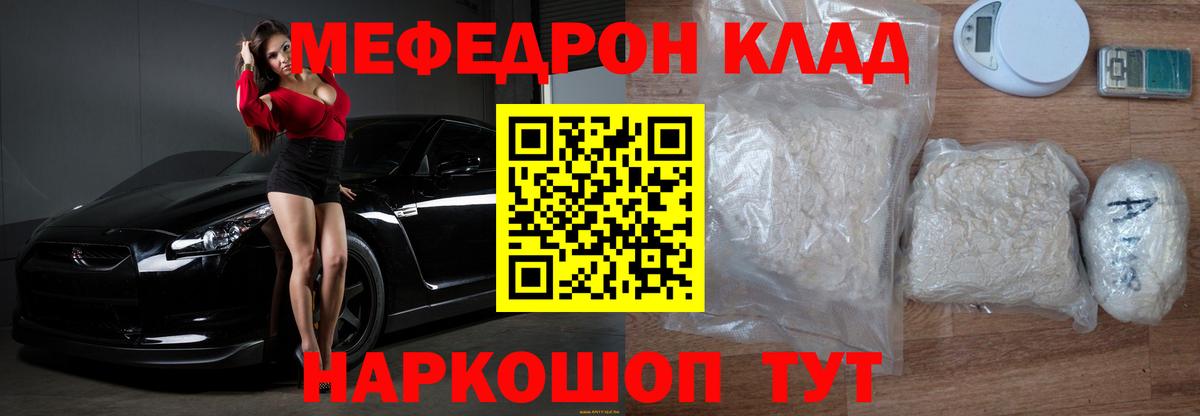 Меф кристаллы Тихвин