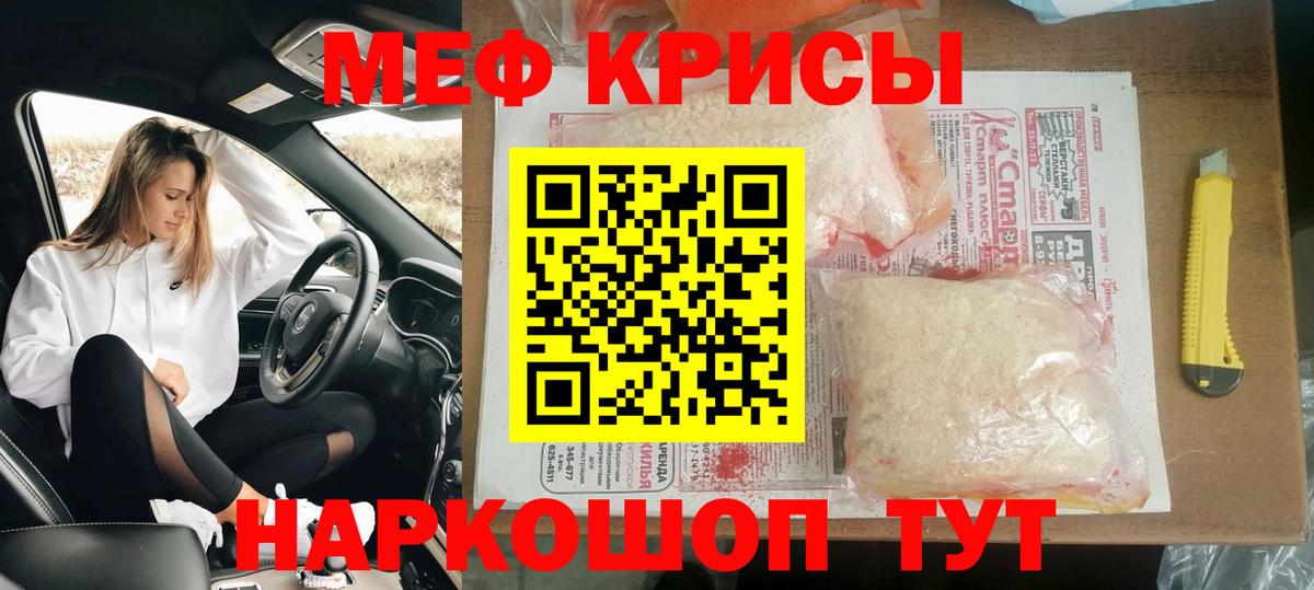 Мефедрон 4 MMC  Вход с VPN  МЯУ-МЯУ  МЯУ-МЯУ mephedrone  Тихвин 